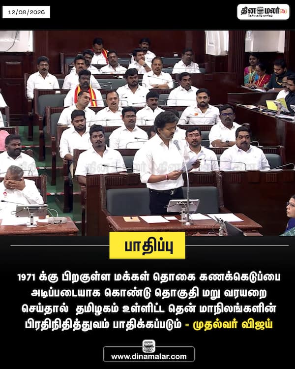 பாதிப்பு 