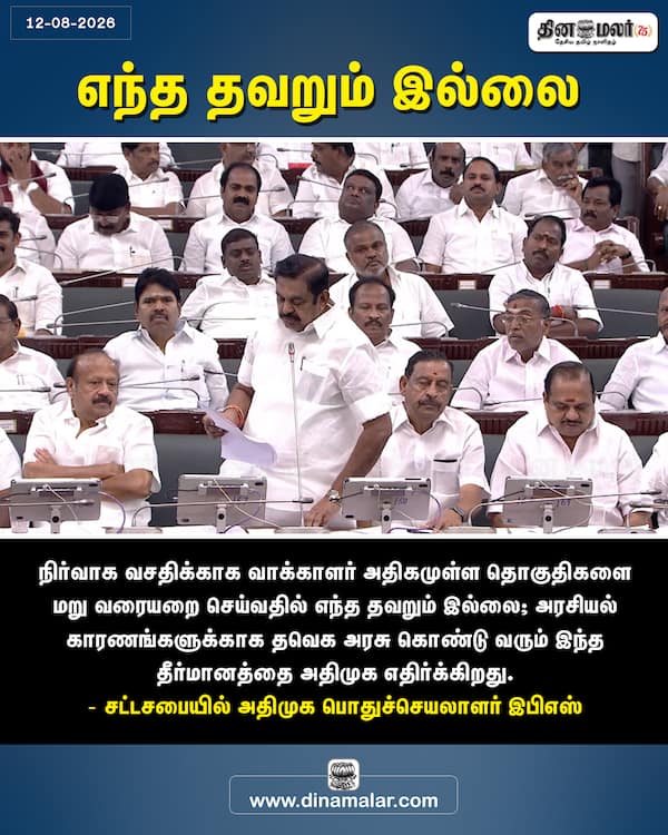 எந்த தவறும் இல்லை 