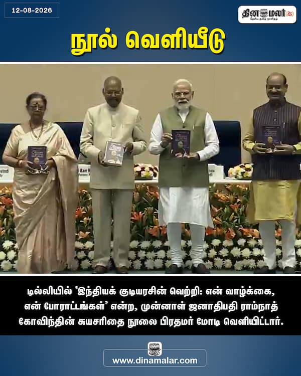 நூல் வெளியீடு 