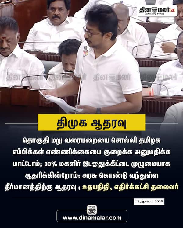 திமுக ஆதரவு 