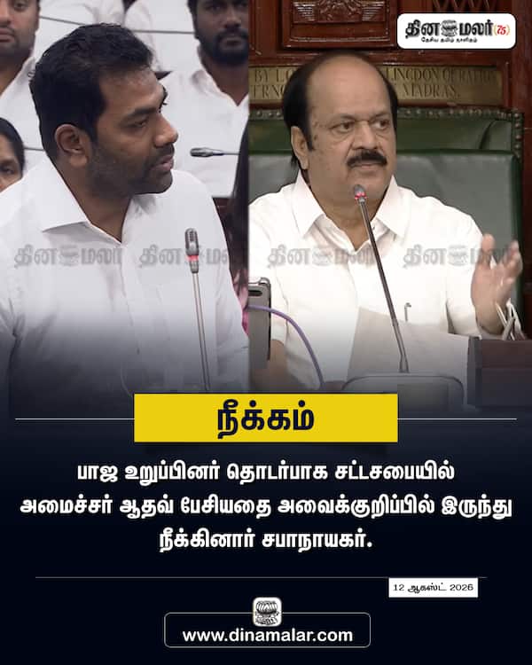 நீக்கம் 