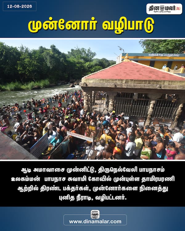 முன்னோர் வழிபாடு 