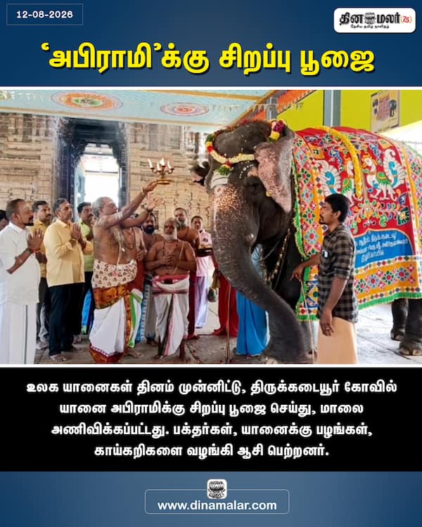 அபிராமிக்கு சிறப்பு பூஜை 