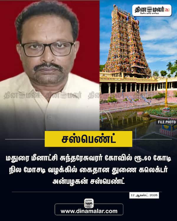 சஸ்பெண்ட் 