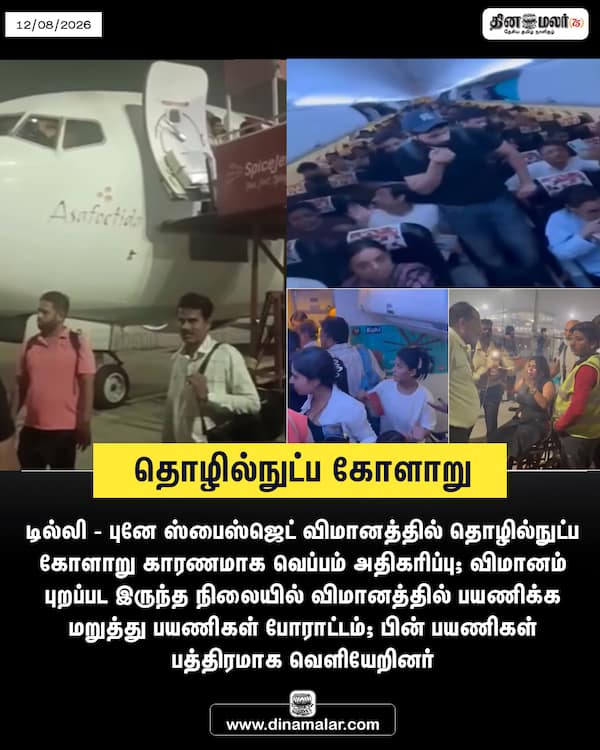 தொழில்நுட்ப கோளாறு 