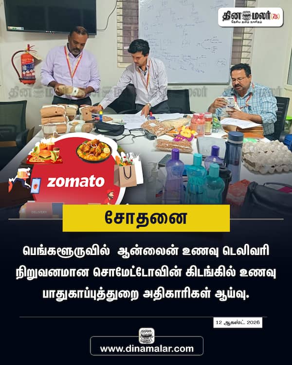 சோதனை 