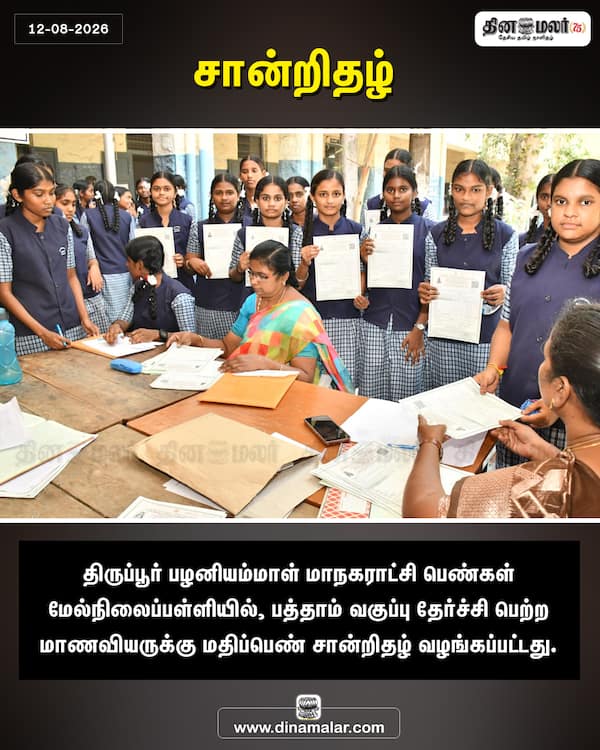 சான்றிதழ் 