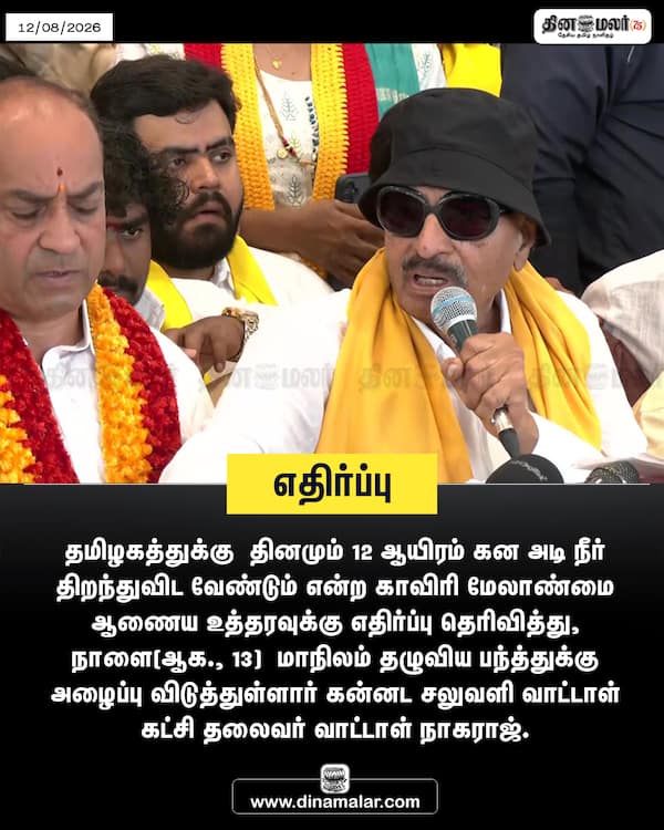 எதிர்ப்பு 