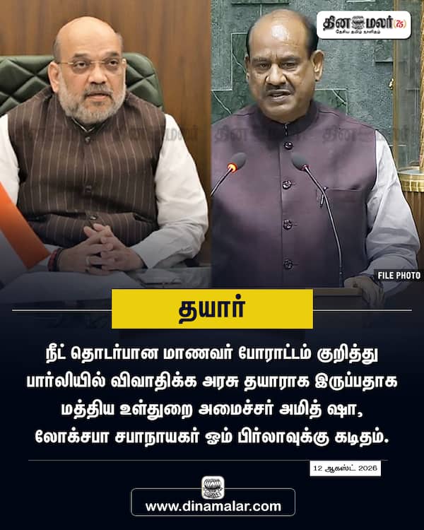 தயார் 