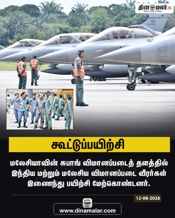 கூட்டுப்பயிற்சி 