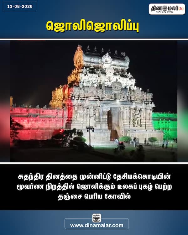 ஜொலிஜொலிப்பு 