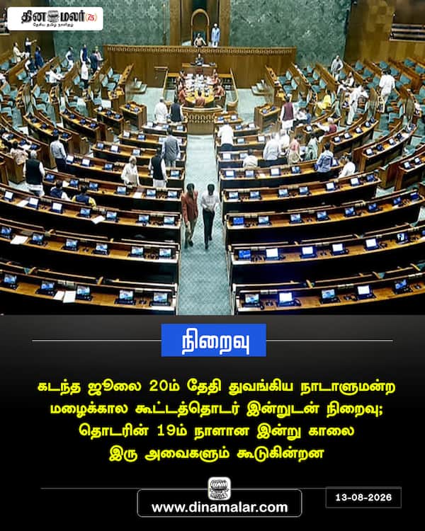 நிறைவு 
