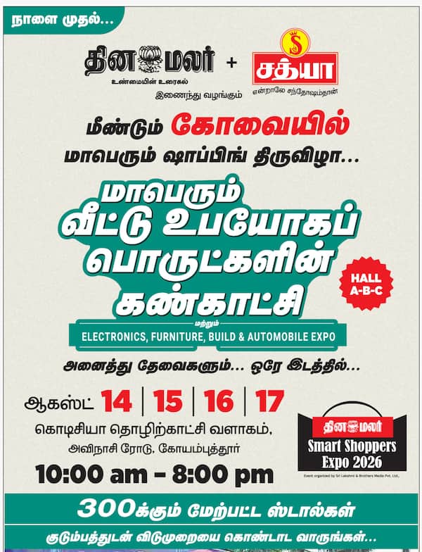 சந்தோஷ ஷாப்பிங் 