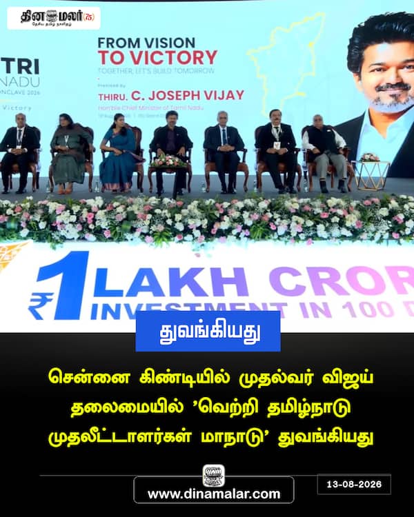 துவங்கியது 