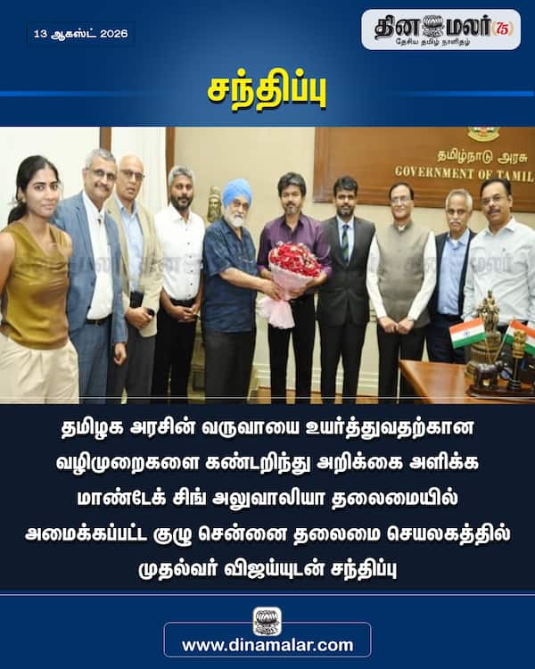சந்திப்பு 