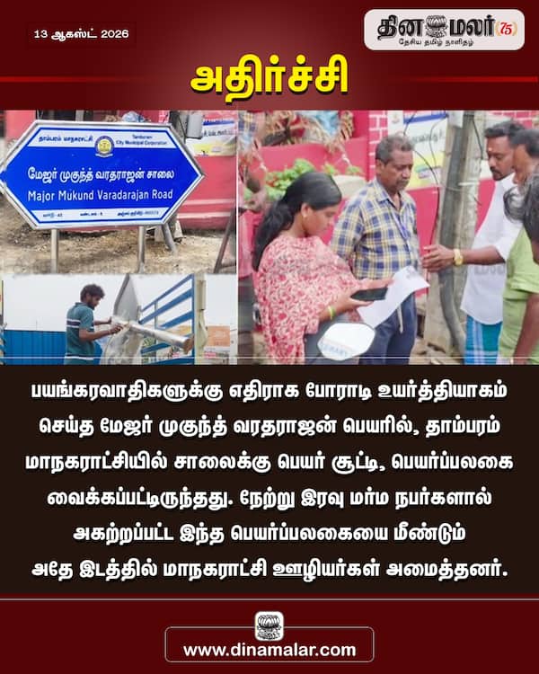 அதிர்ச்சி 