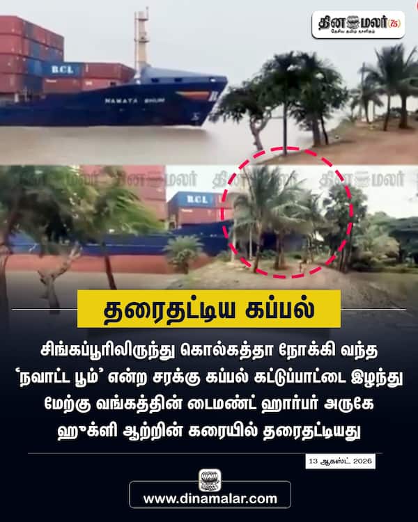 தரைதட்டிய கப்பல் 
