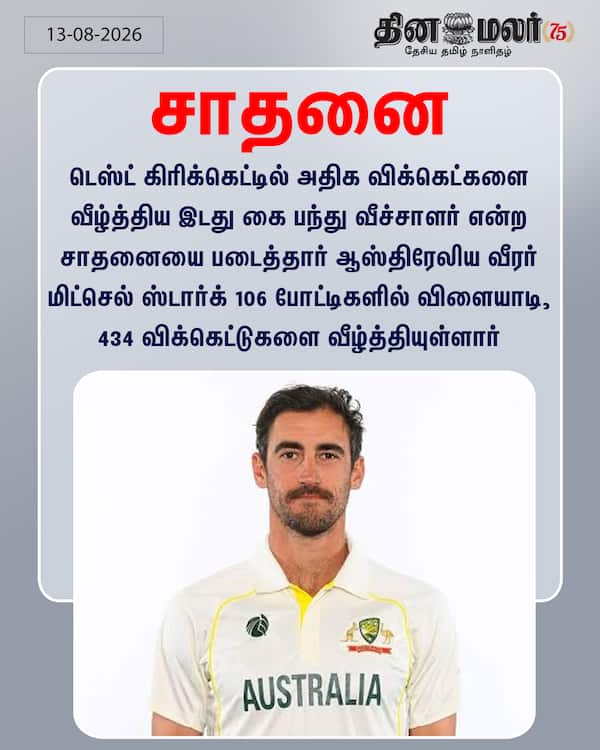 சாதனை 