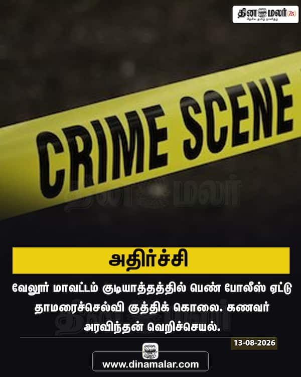  அதிர்ச்சி 