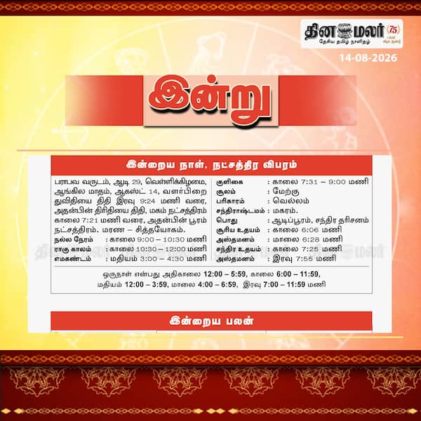 இன்று 