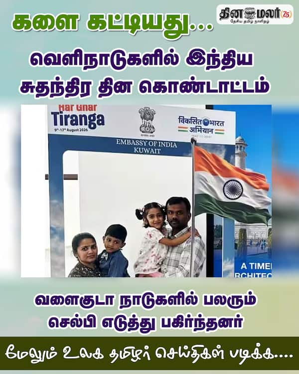 களை கட்டியது.. 