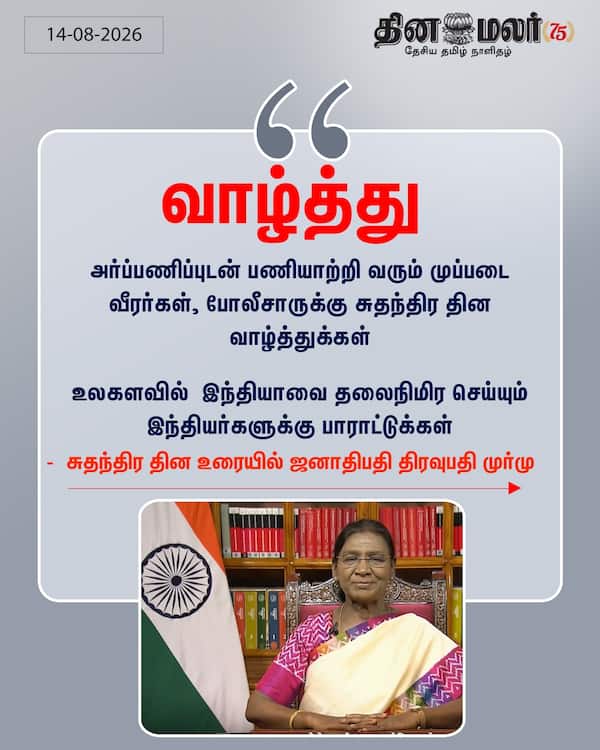  வாழ்த்து 