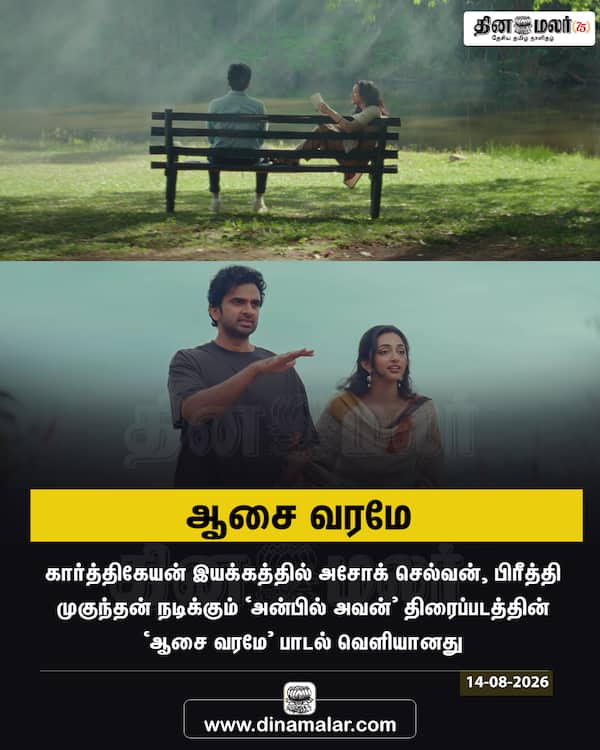 ஆசை வரமே 