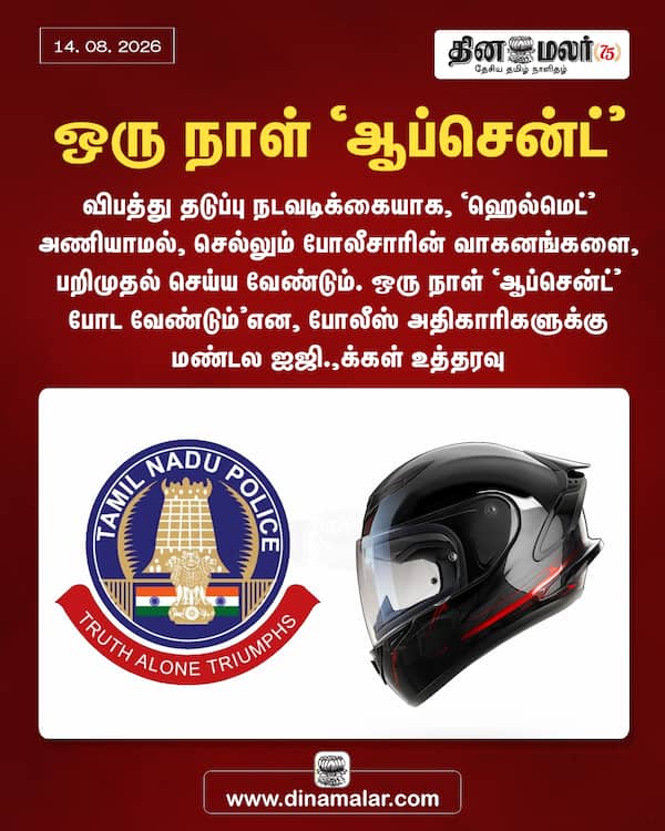 ஒரு நாள் ஆப்சென்ட் 