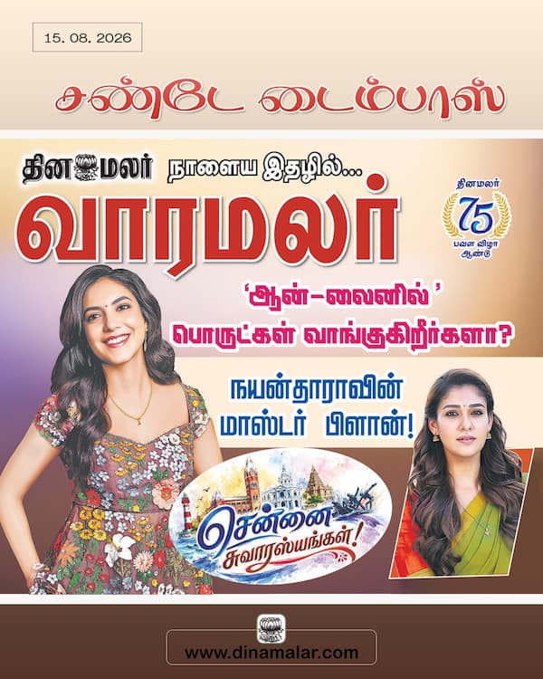சண்டே டைம்பாஸ் 