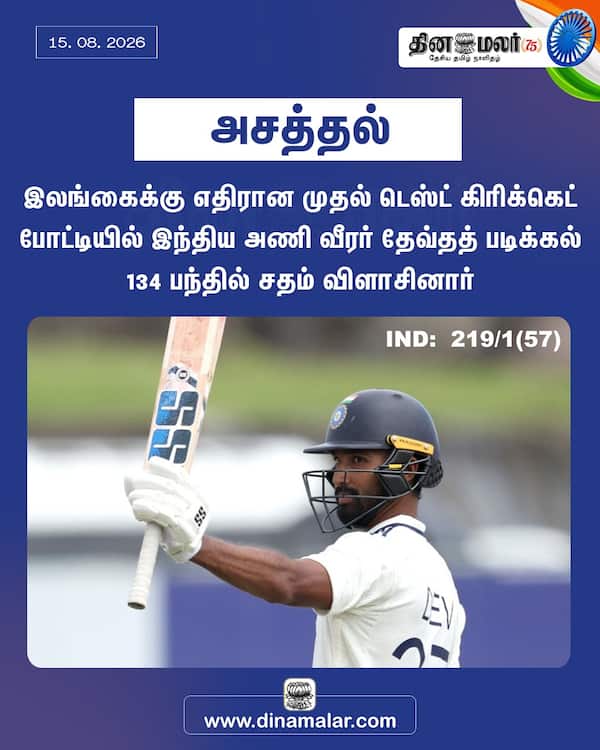 அசத்தல் 