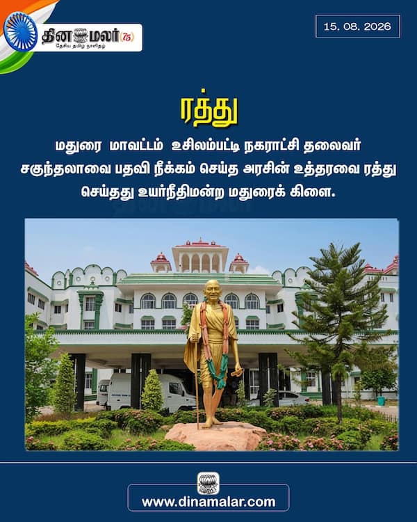 ரத்து 