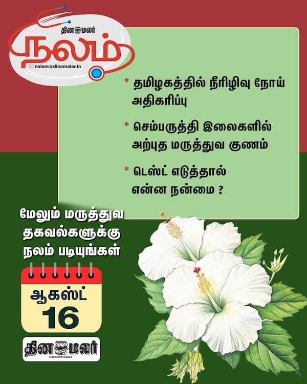 தமிழகத்தில் நீரிழிவு நோய் அதிகரிப்பு 
