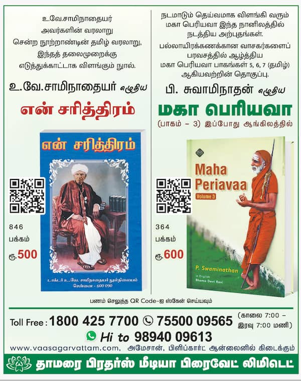 புத்தக பிரியரா ? 