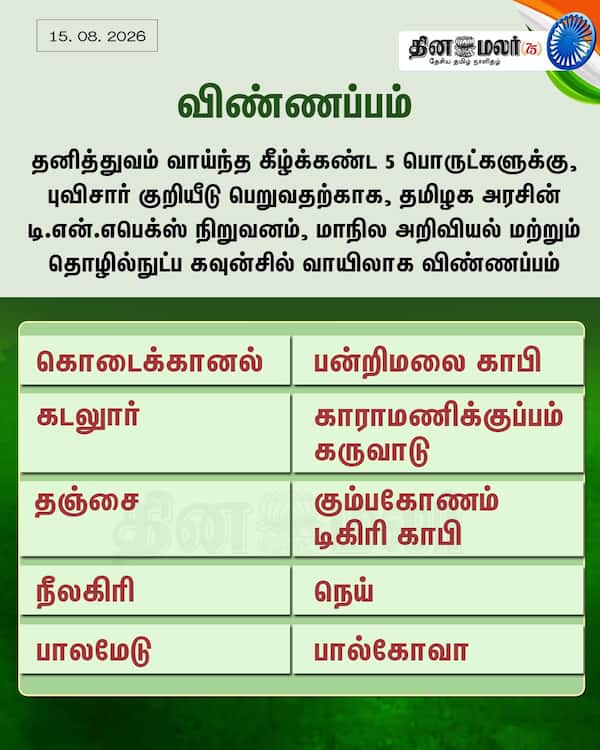 விண்ணப்பம் 
