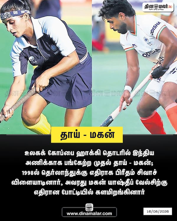 தாய் - மகன் 