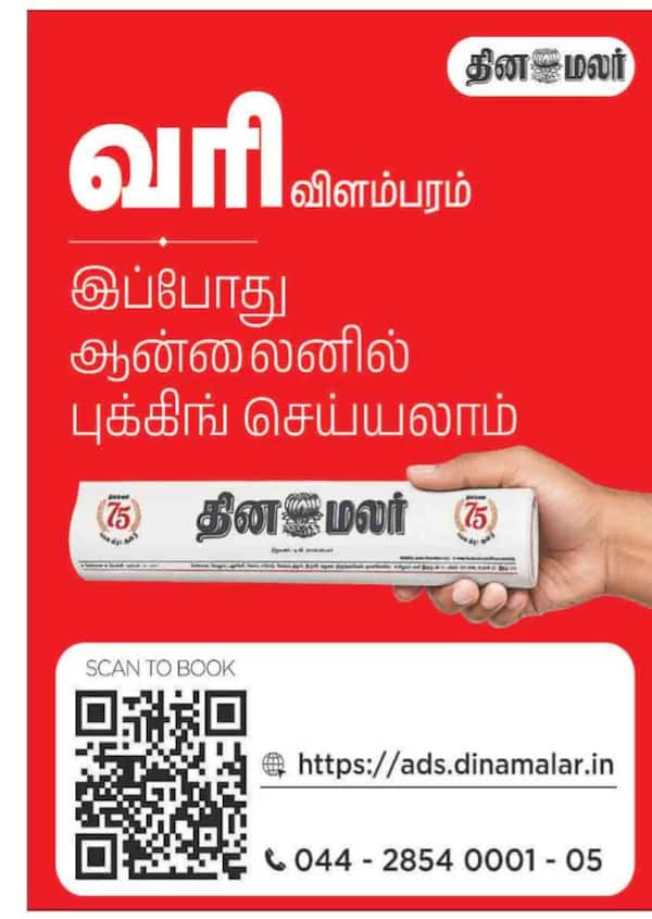 குறைந்த செலவில் விளம்பரம் 