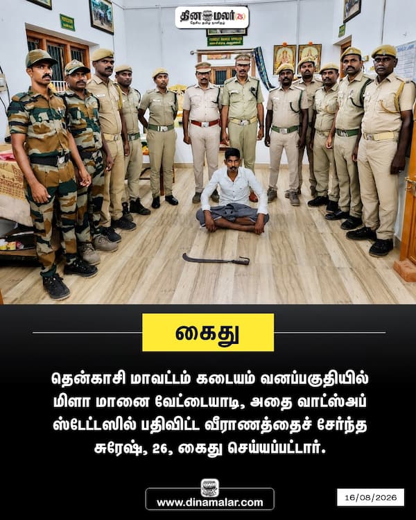 கைது 