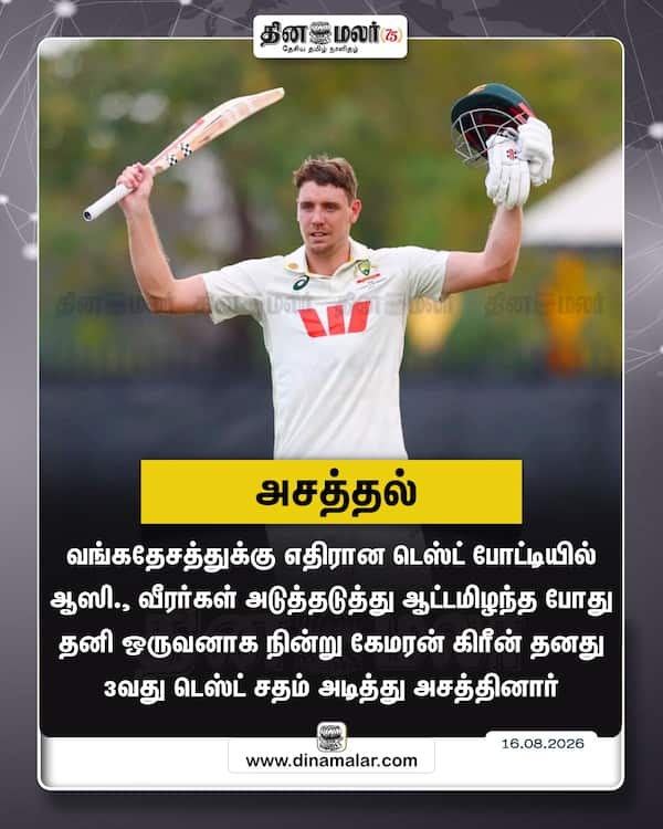 அசத்தல்