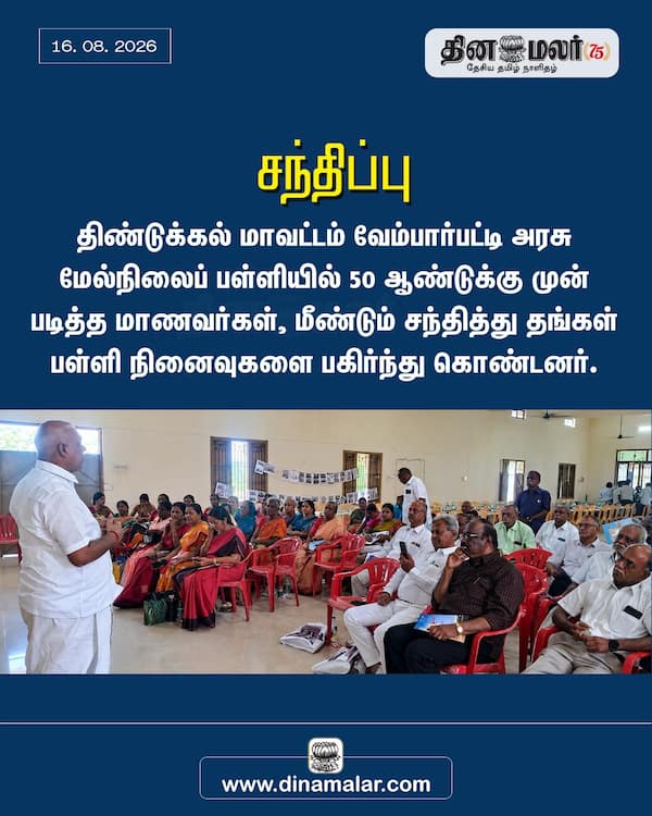 சந்திப்பு 