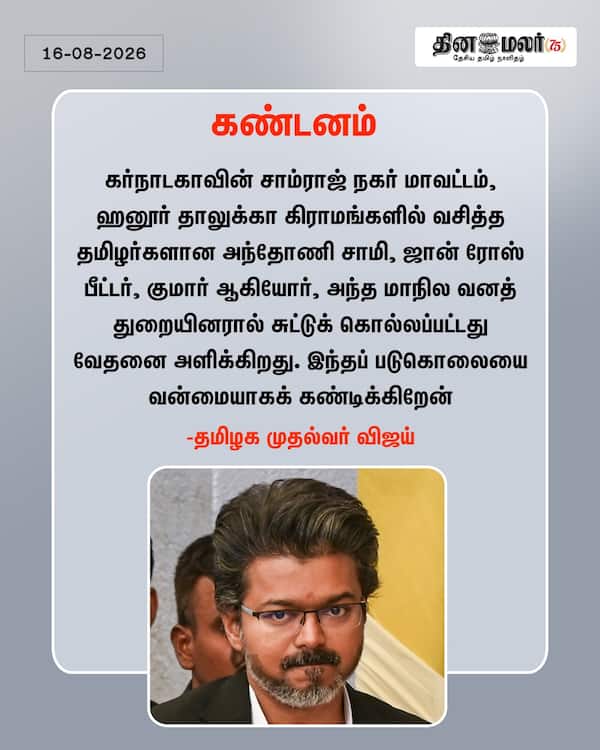  கண்டனம் 