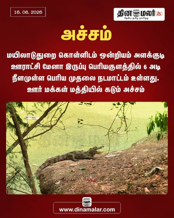 அச்சம்