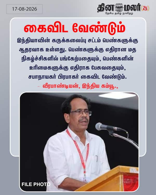கைவிட வேண்டும் 