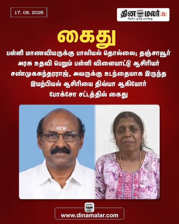 கைது 