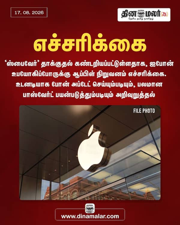 எச்சரிக்கை 