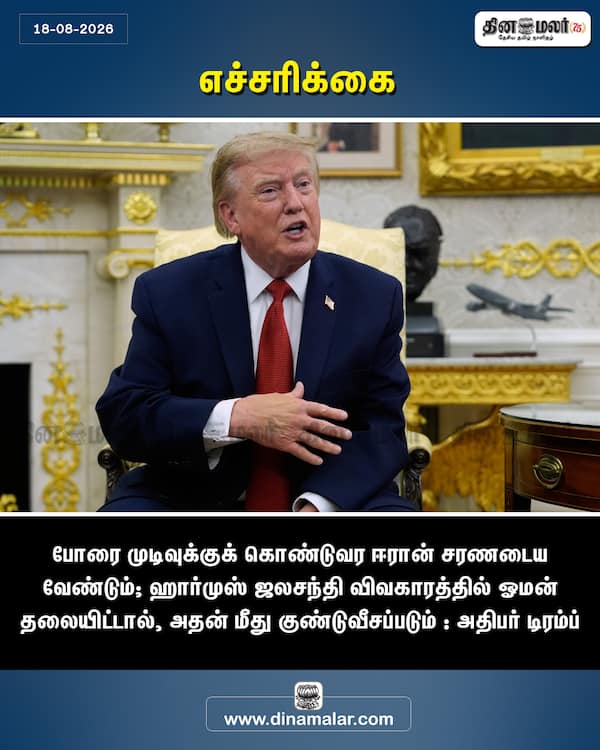 எச்சரிக்கை 