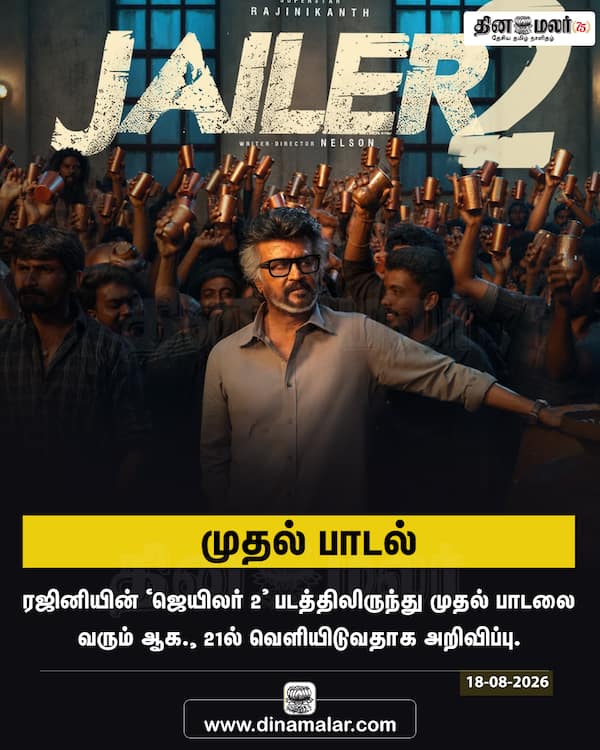 முதல் பாடல் 