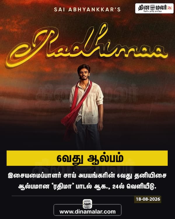 6வது ஆல்பம் 