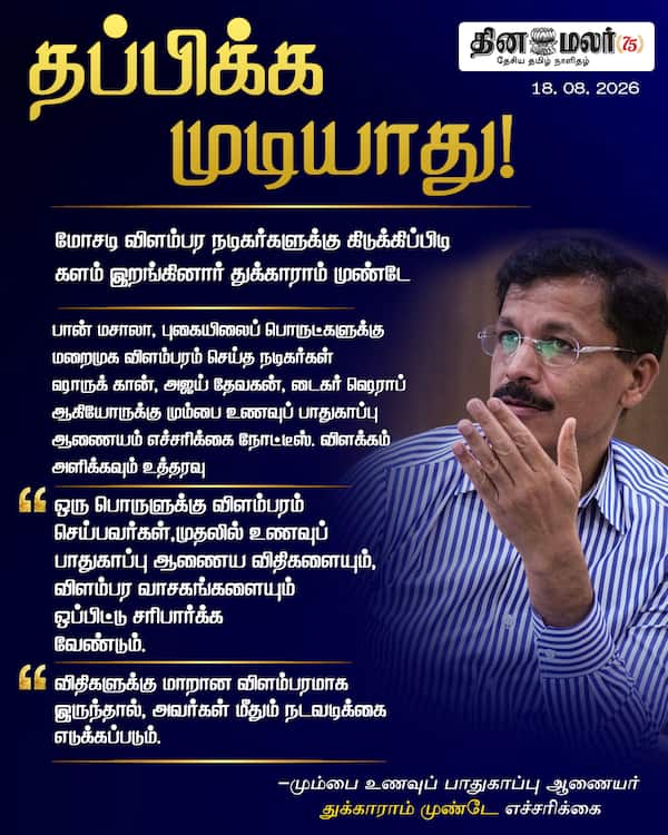 தப்பிக்க முடியாது! 