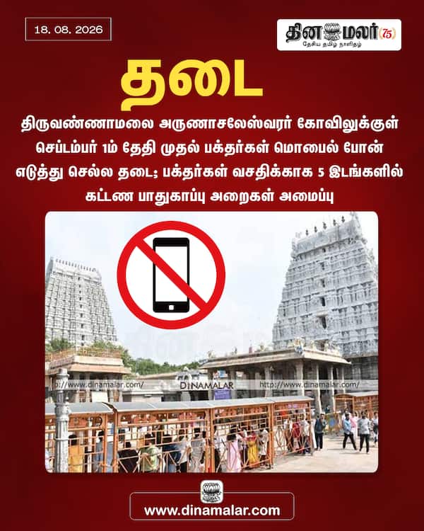 தடை 