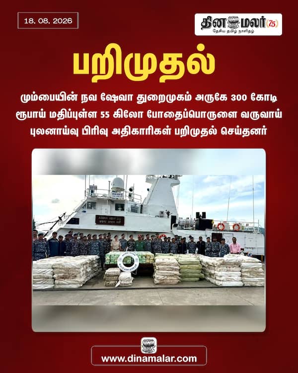 பறிமுதல் 